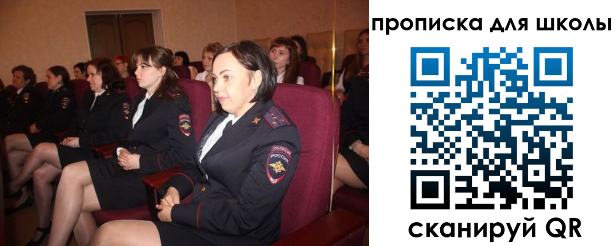 регистрация для школы в Бугуруслане