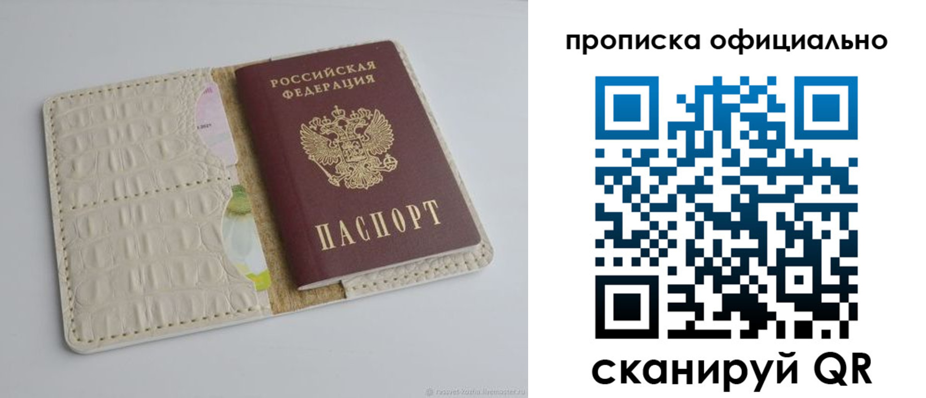 временная регистрация для школы в Бугуруслане
